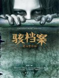 ebook: 骇档案：绝命整形师