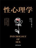 ebook: 性心理学