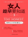 ebook: 女人趁早要知道3：做有心计的优雅女人