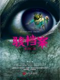 ebook: 骇档案：曼谷亡魂