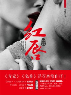 ebook: 红唇