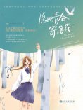 eBook: 愿把青春寄落花