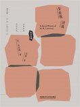 eBook: 劳伦斯诗选（英汉对照）