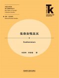 eBook: 生态女性主义