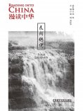 eBook: 漫读中华：民间传说（英汉对照）