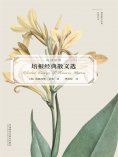 eBook: 培根经典散文选