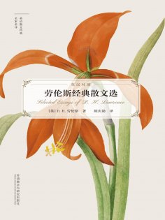 eBook: 劳伦斯经典散文选（英语散文经典名家名译）