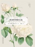 eBook: 英国经典散文选（英语散文经典名家名译）