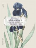 eBook: 吴尔夫经典散文选