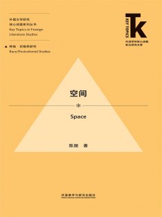 eBook: 空间
