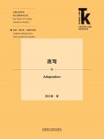 eBook: 改写