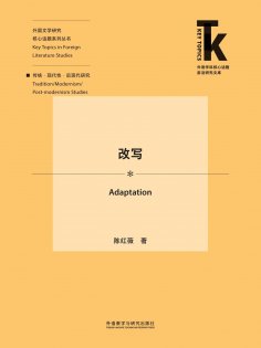 eBook: 改写