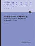 eBook: 商务英语的语用顺应研究