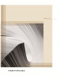 eBook: 后殖民理论视野中的华裔美国女性文学译介研究