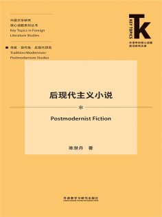 eBook: 后现代主义小说