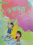 eBook: 校园新励志系列·自信的我更出色