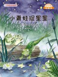 eBook: 微童话：小青蛙捉星星