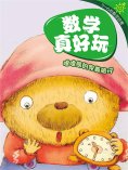 eBook: 数学真好玩·噜噜熊的完美旅行：认识线条