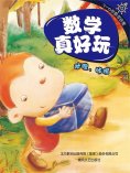 eBook: 数学真好玩·咔嚓，咔嚓：学会分类