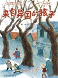 ebook: 来自异国的孩子