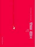 ebook: 盛宴