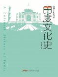 ebook: 国别文化史书系：印度文化史