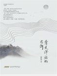 eBook: 靠近驿站的古街