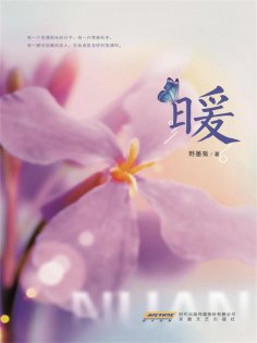 eBook: 暖