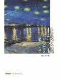 eBook: 扯线木偶