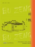 eBook: 补甑