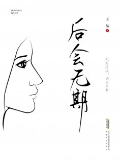 ebook: 青春文学作品：后会无期