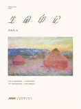 eBook: 生命印记