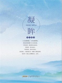 eBook: 凝眸