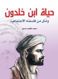 eBook: The Life of Ibn Khaldun