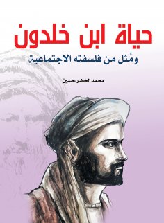 eBook: The Life of Ibn Khaldun