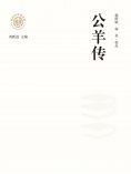 ebook: "新时代万有文库"公羊传