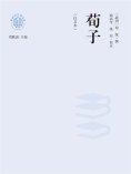 ebook: "新时代万有文库"荀子：白文本