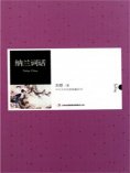 ebook: 纳兰词话