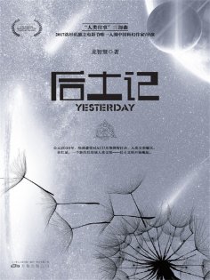 ebook: 后土记