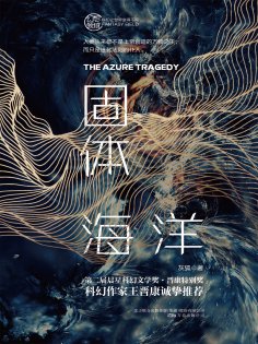 ebook: 固体海洋