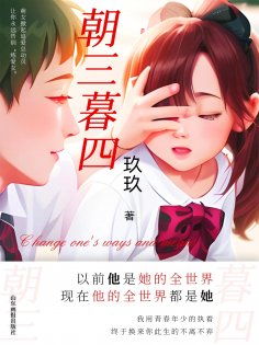 eBook: 朝三暮四