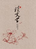 ebook: 365天读文学