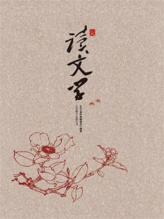 ebook: 365天读文学