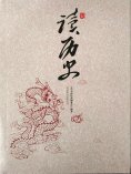ebook: 365天读历史
