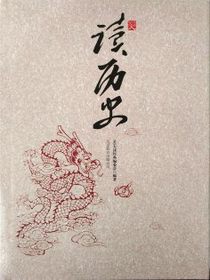 ebook: 365天读历史