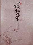 ebook: 365天读哲学