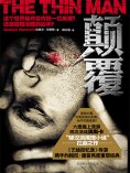 ebook: 颠覆