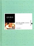 ebook: 爱的教育