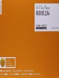 ebook: 我弥留之际