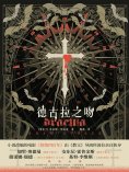 ebook: 德古拉之吻